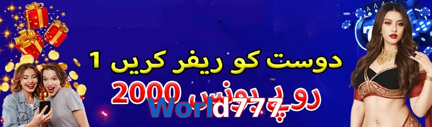 World777 game app for Pakistan players